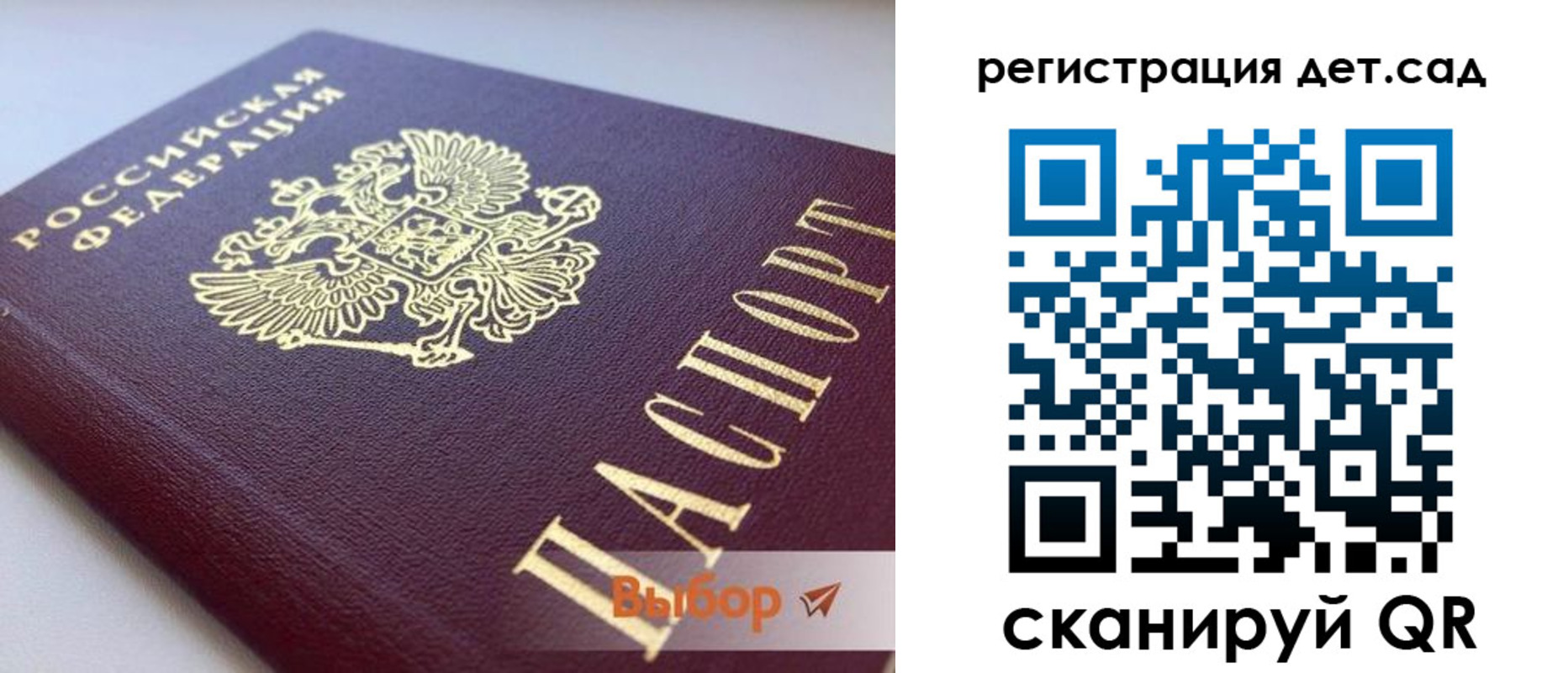 временная регистрация для всех в Голицыно