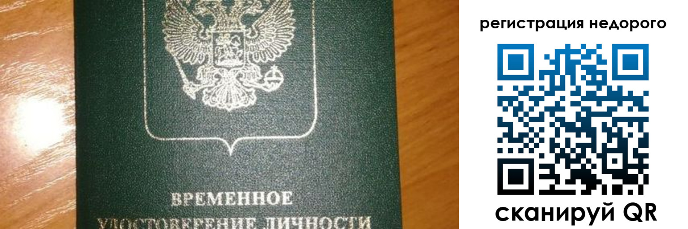 прописка гарантия в Голицыно
