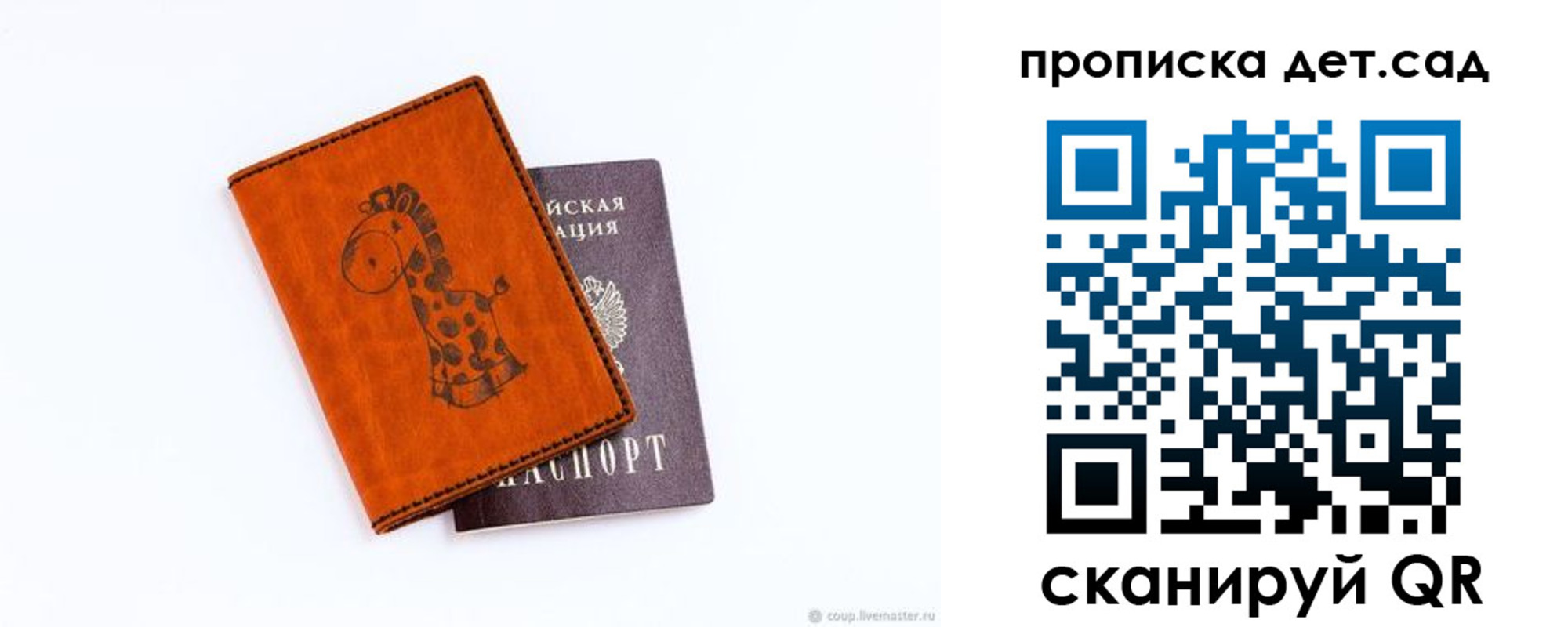временная регистрация госуслуги в Голицыно