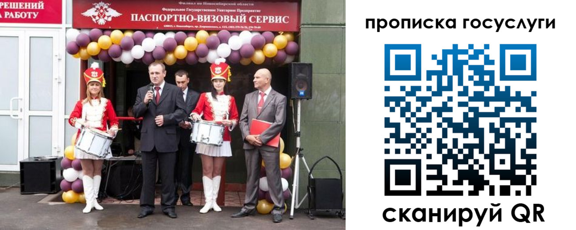 временная регистрация в Голицыно