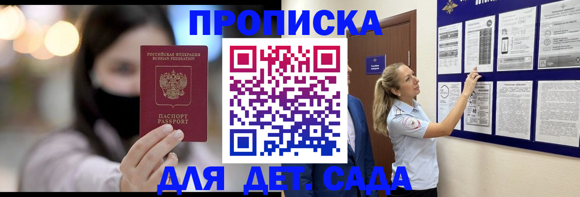прописка поиск в Голицыно