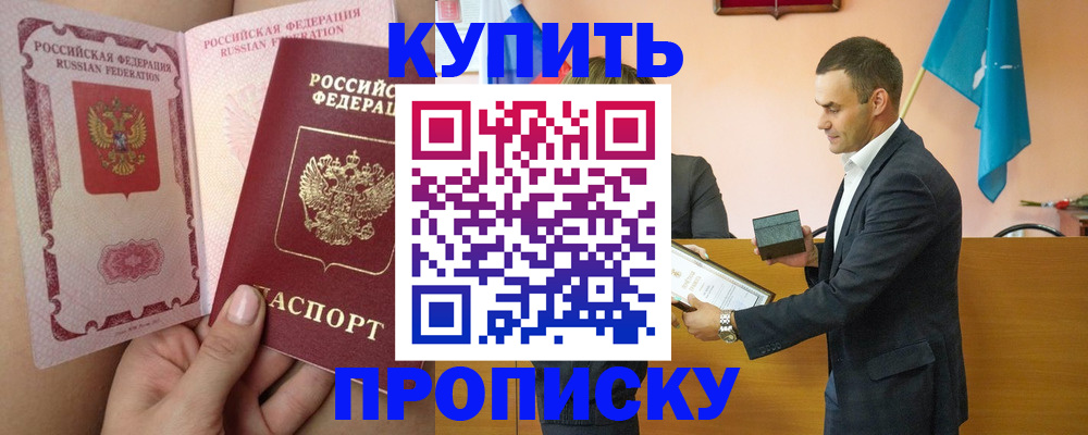 найти адрес прописки в Голицыно