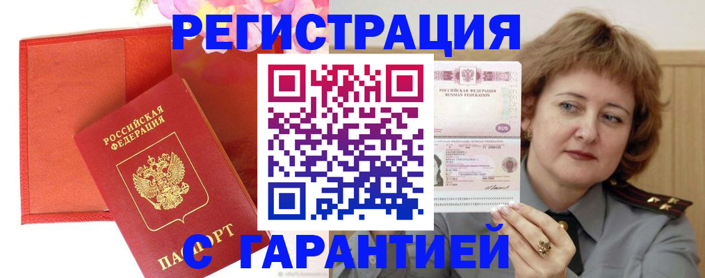 временная регистрация госуслуги в Голицыно