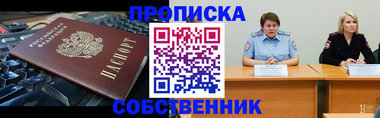 временная регистрация надежно в Голицыно