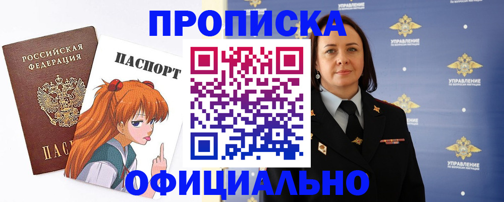 регистрация для школы в Голицыно