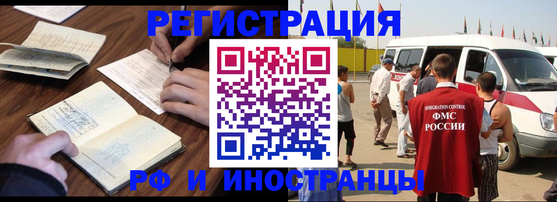 прописка гарантия в Голицыно