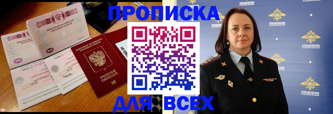 временная регистрация собственник в Голицыно