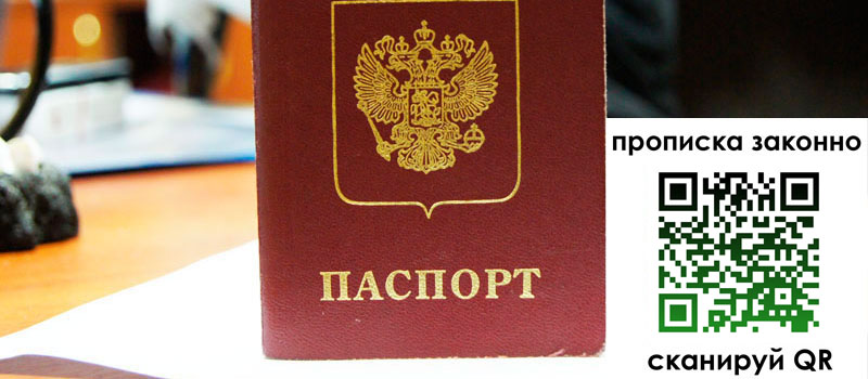 регистрация в Голицыно регистрация в Голицыно